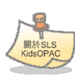  KidsOPAC