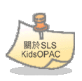 ���� KidsOPAC