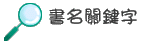�ѦW����r