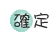 �T�w
